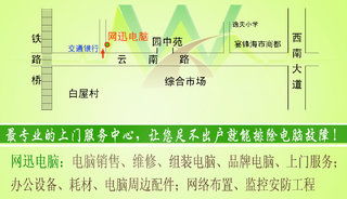 專業上門電腦重裝系統與維護服務 實體店保障，讓科技更貼近生活