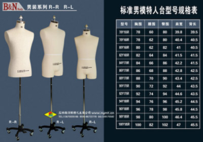 服裝展示道具價格與批發指南 搜了網專業頻道助力高效采購
